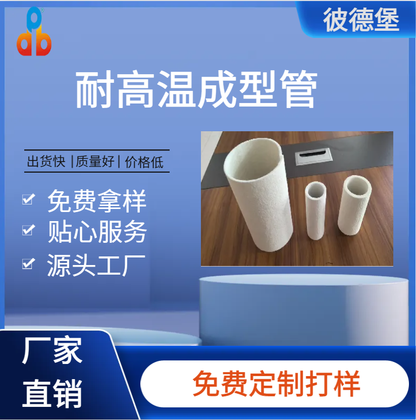 玻璃棉氈管 玻璃棉氈管